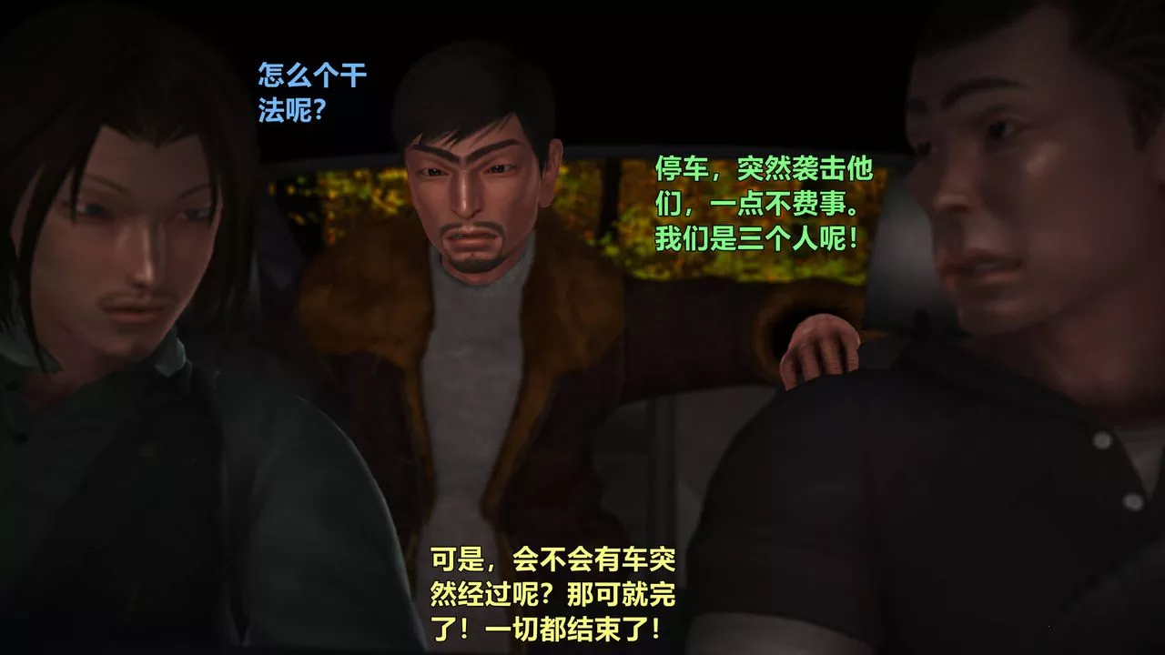 [3D]妖窟魔影第04話