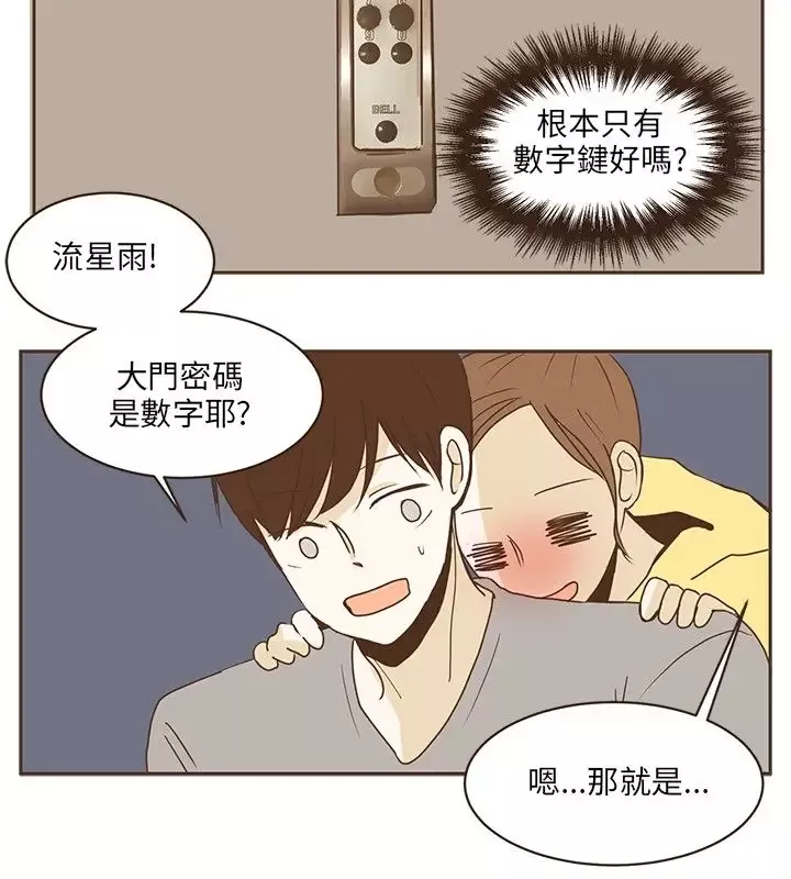 无法阻挡的Gay第24话
