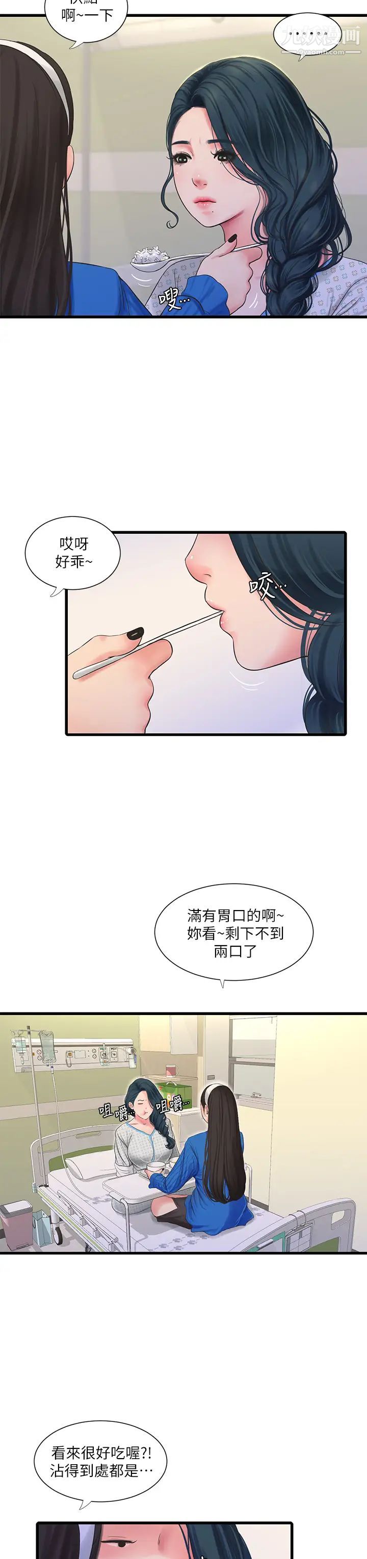 亲家四姊妹第102话-佳真，我一直在等妳