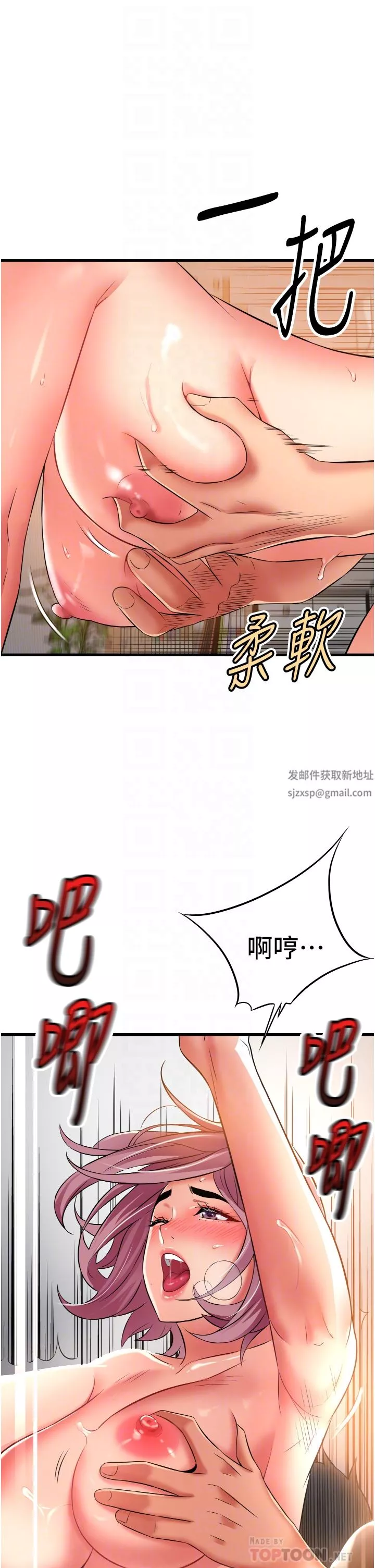 小巷裡的秘密第26話-全都射進來!!