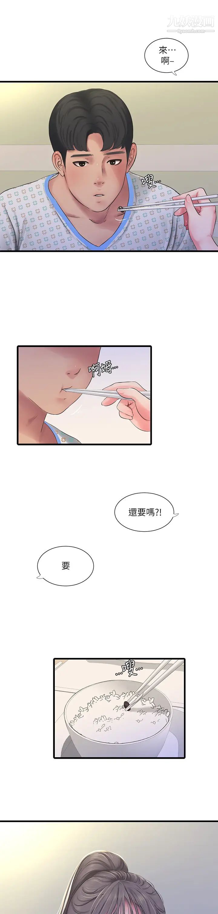 亲家四姊妹第102话-佳真，我一直在等妳