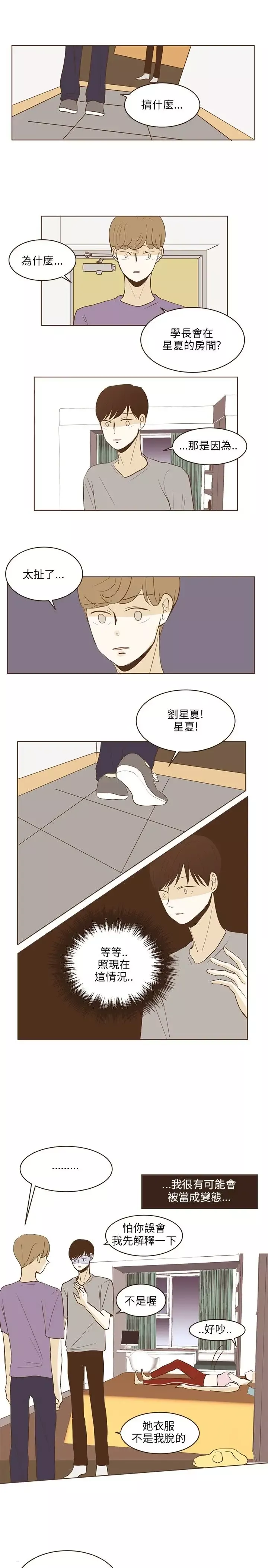 无法阻挡的Gay第25话