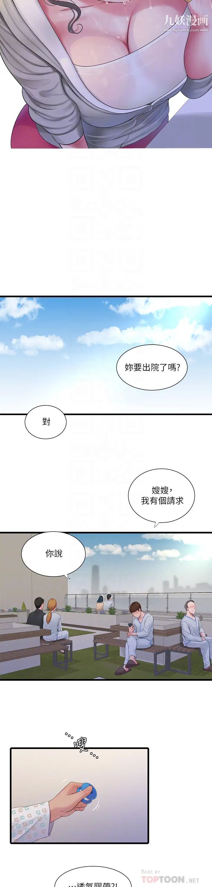 亲家四姊妹第103话-火热交缠的躯体