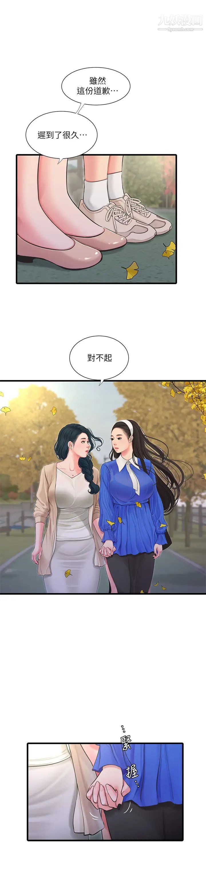 亲家四姊妹第103话-火热交缠的躯体