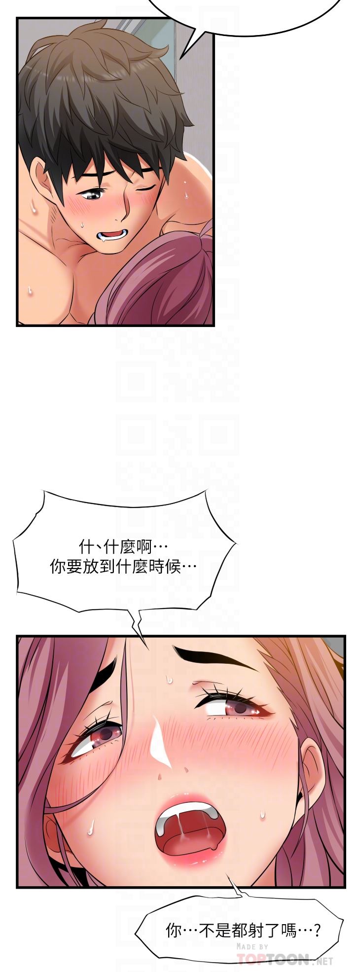 小巷裡的秘密第27話-令人欲罷不能的內射