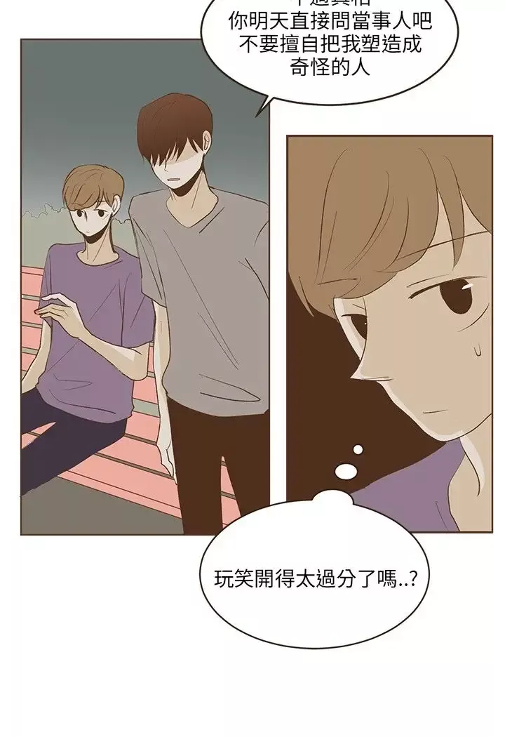 无法阻挡的Gay第25话