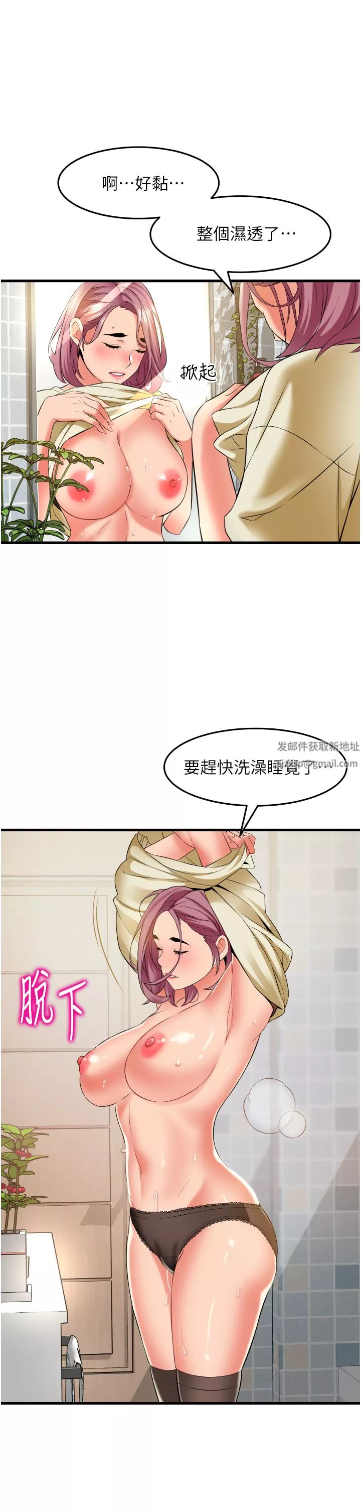 小巷裡的秘密第27話-令人欲罷不能的內射