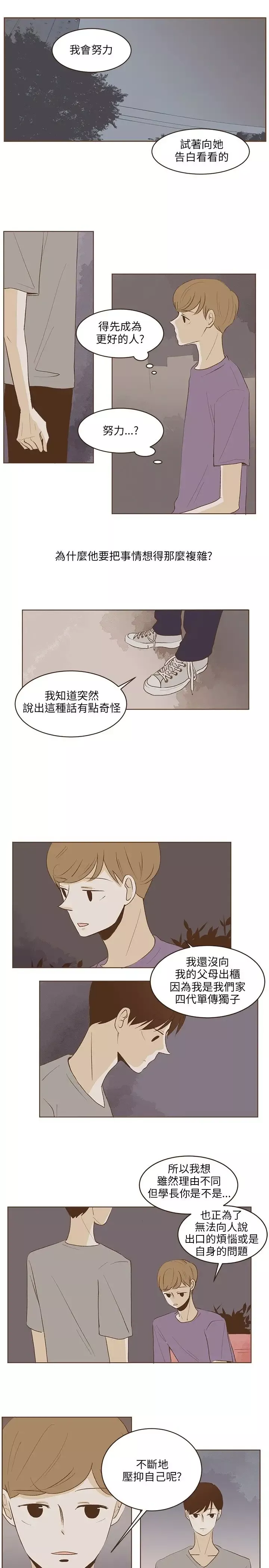 无法阻挡的Gay第26话