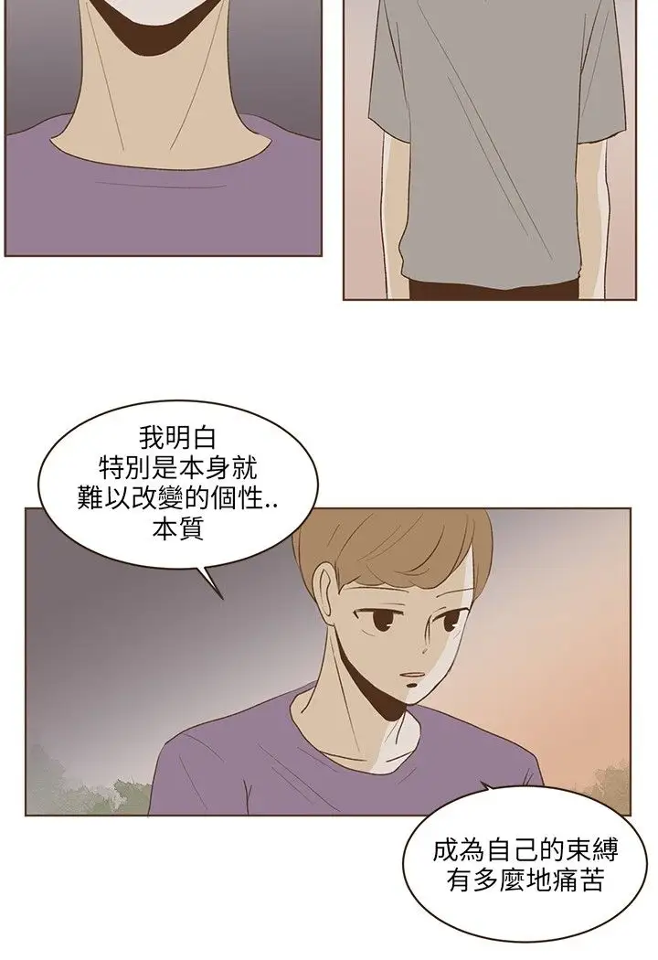 无法阻挡的Gay第26话