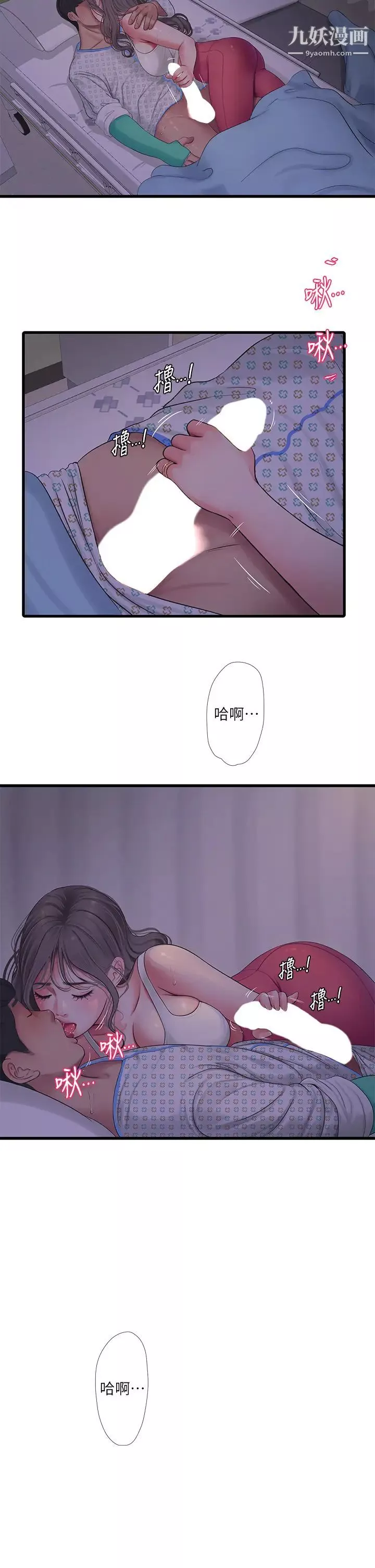 親家四姊妹第104話-在病房偷偷打炮