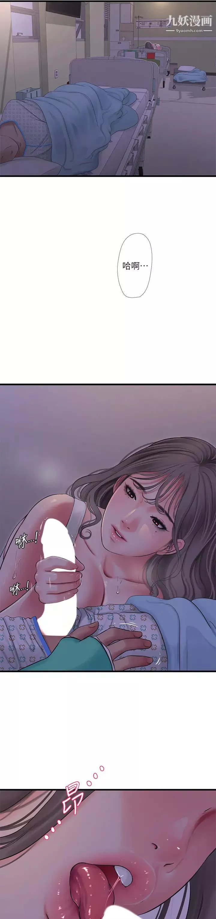親家四姊妹第104話-在病房偷偷打炮