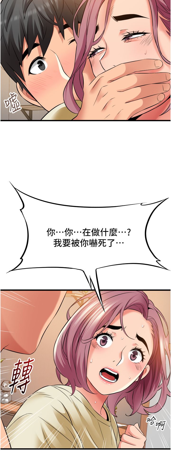 小巷裡的秘密第27話-令人欲罷不能的內射