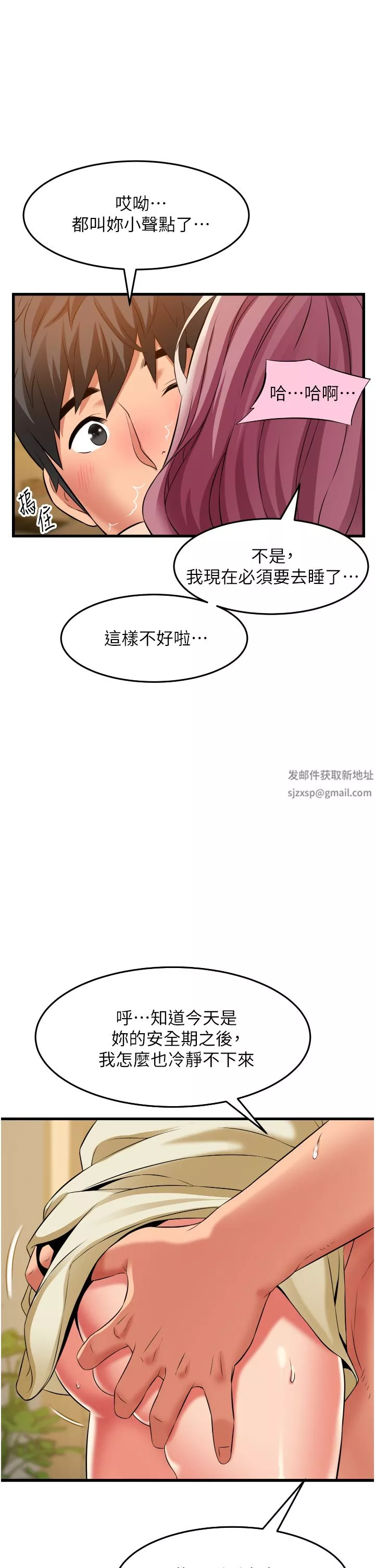 小巷裡的秘密第27話-令人欲罷不能的內射