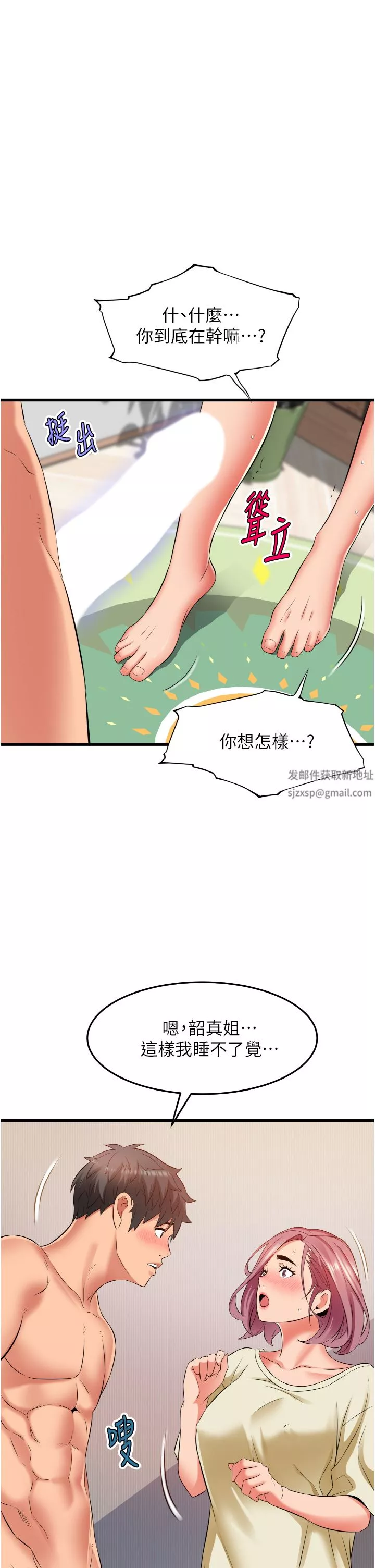 小巷裡的秘密第27話-令人欲罷不能的內射