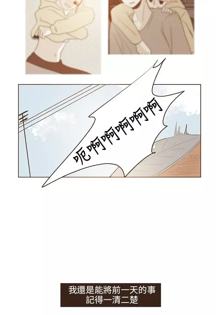 无法阻挡的Gay第26话