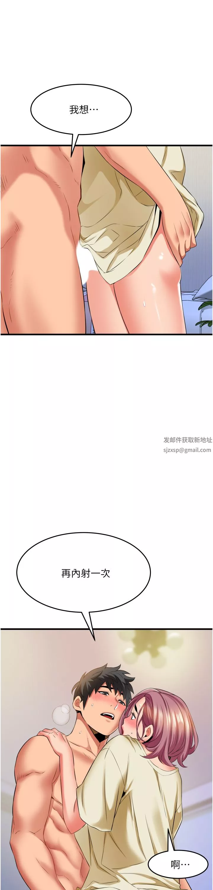 小巷裡的秘密第27話-令人欲罷不能的內射