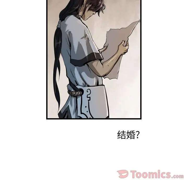 逍遥游第23章