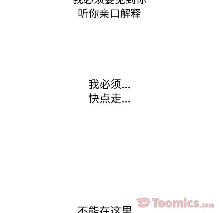 逍遥游第23章