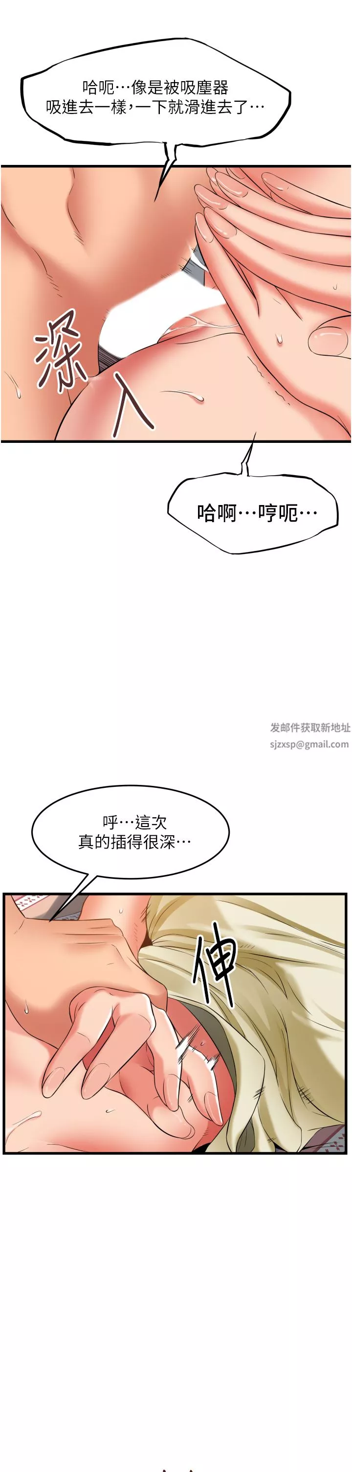 小巷裡的秘密第28話-自動打開開的小穴