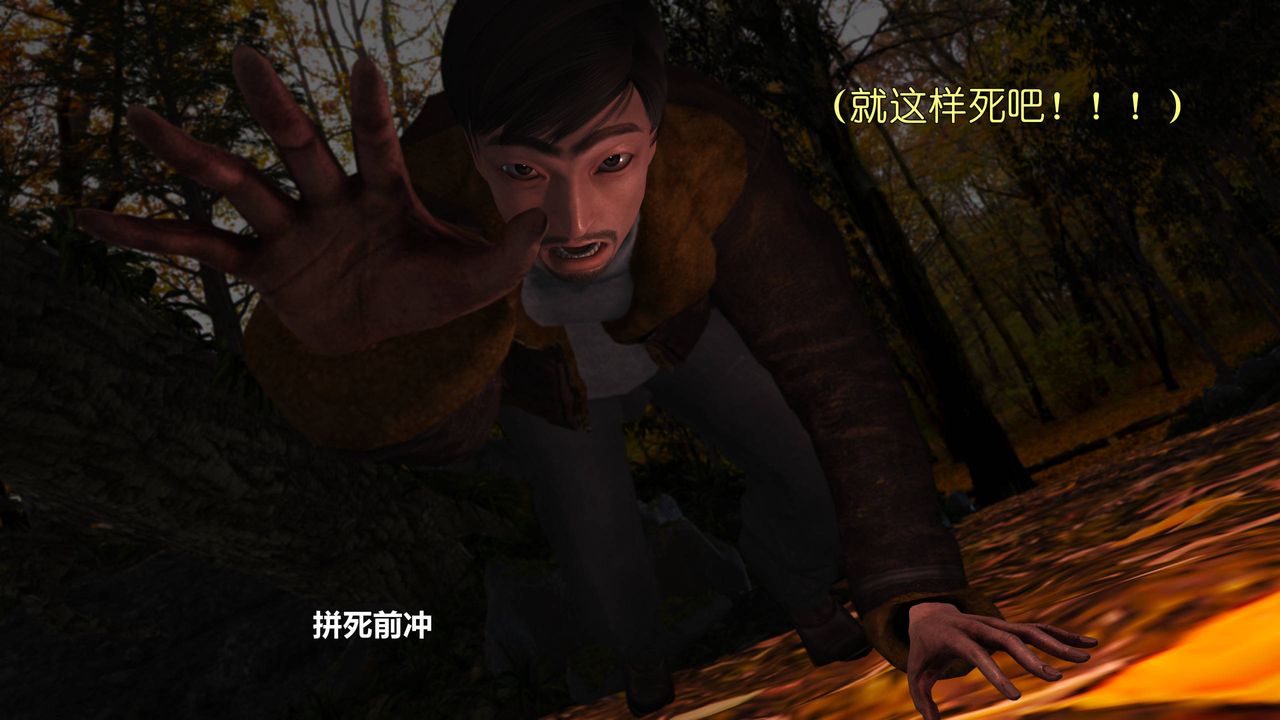[3D]妖窟魔影第05话