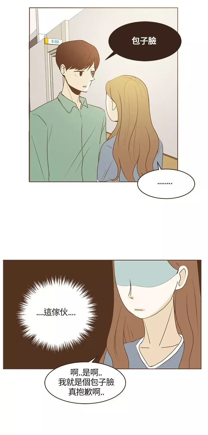 无法阻挡的Gay第27话