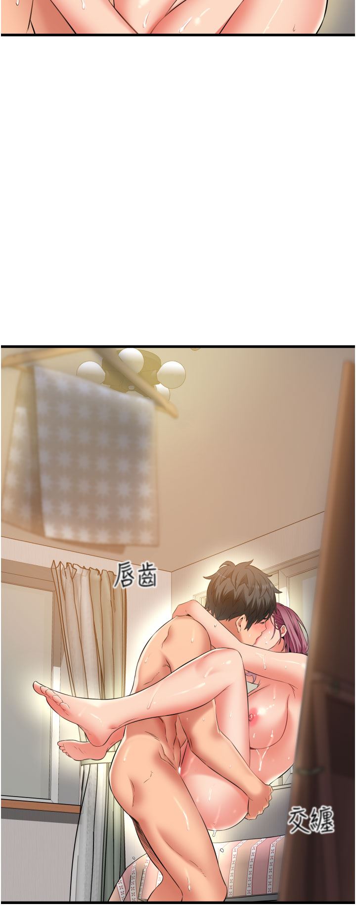 小巷裡的秘密第29話-想再被你插一次