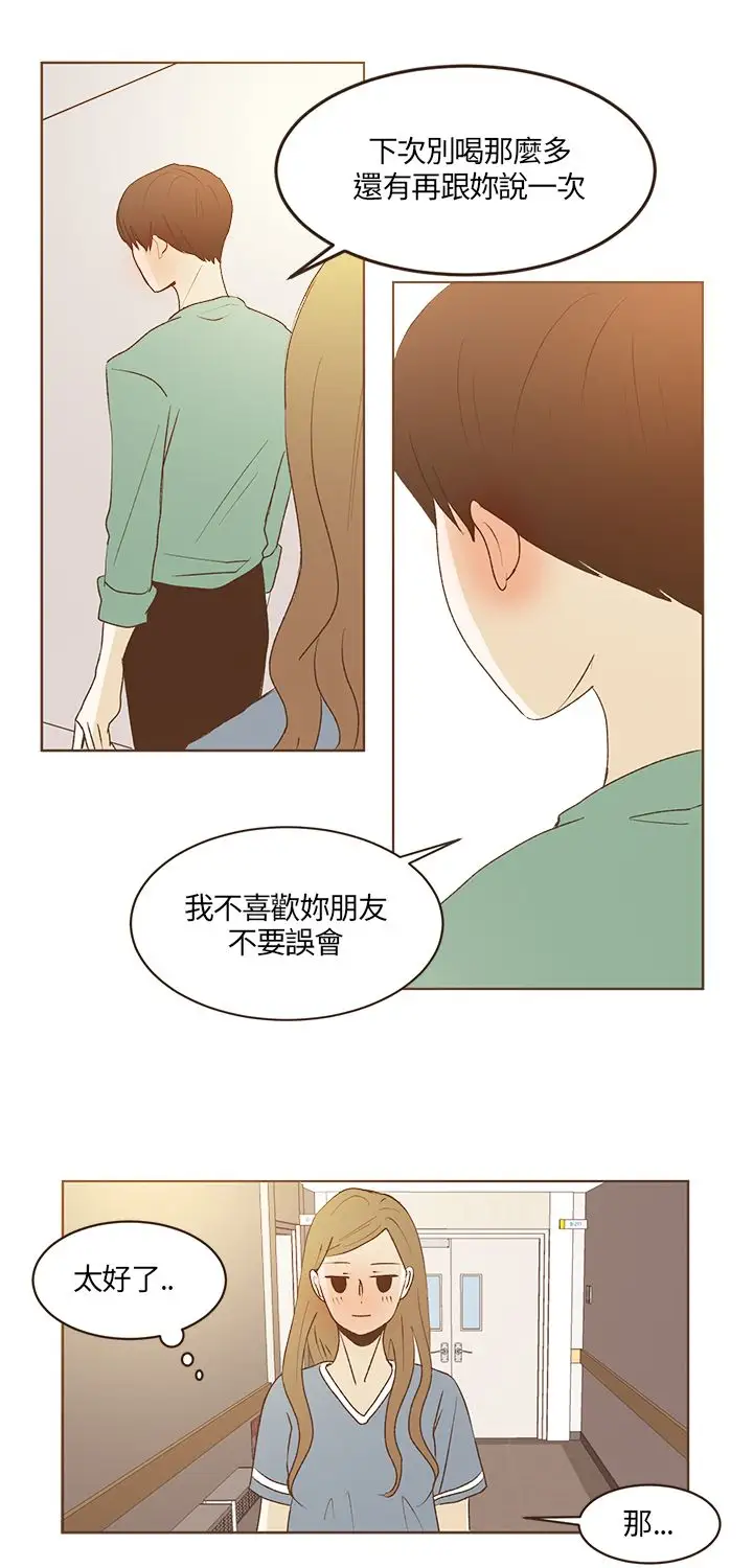 无法阻挡的Gay第27话