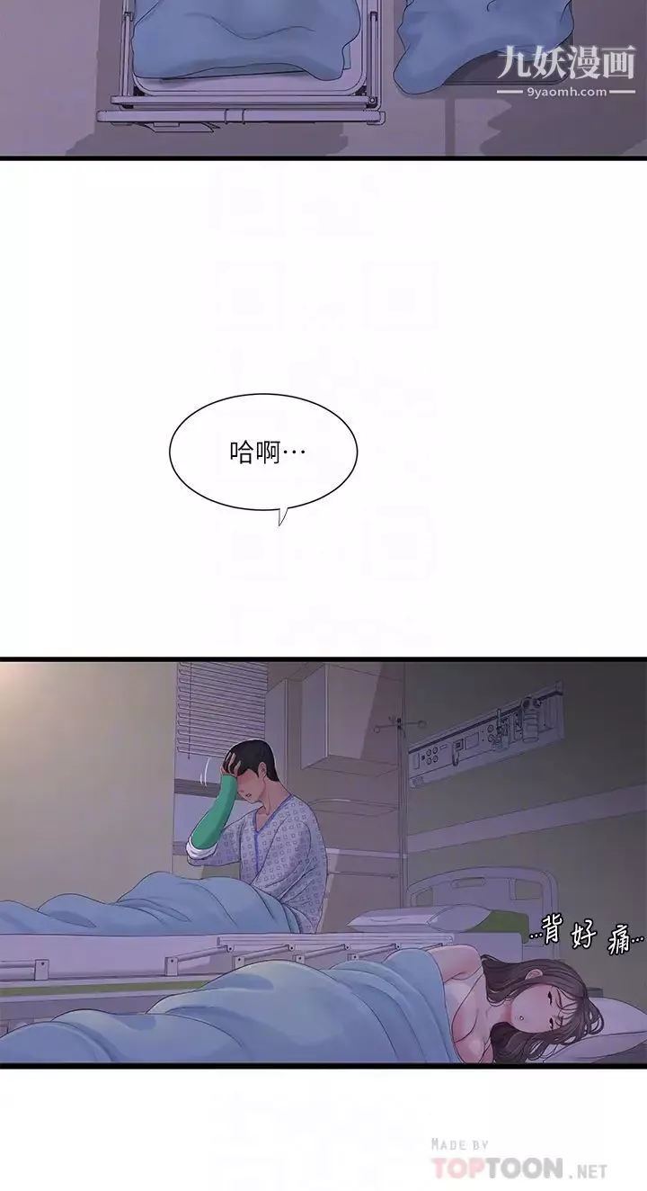 親家四姊妹第105話-當著哥哥的面上嫂嫂