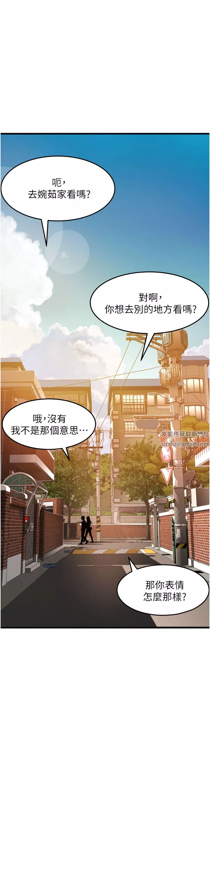 小巷裡的秘密第29話-想再被你插一次