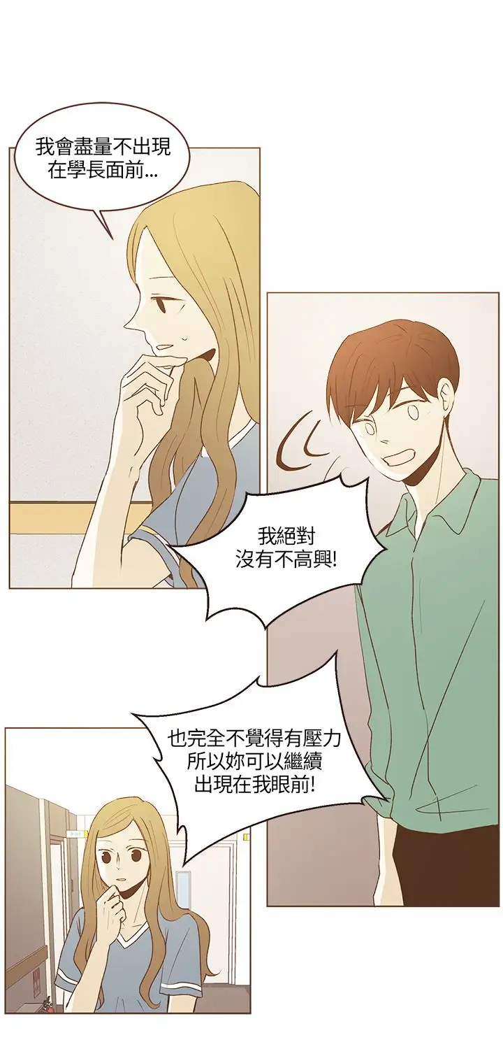 无法阻挡的Gay第27话