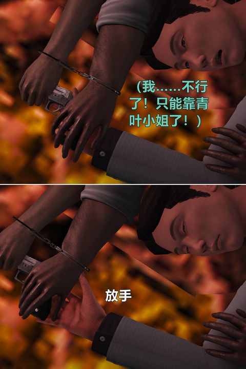 [3D]妖窟魔影第05话