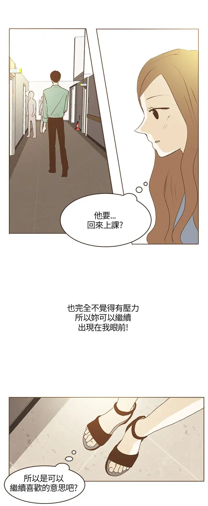 无法阻挡的Gay第27话
