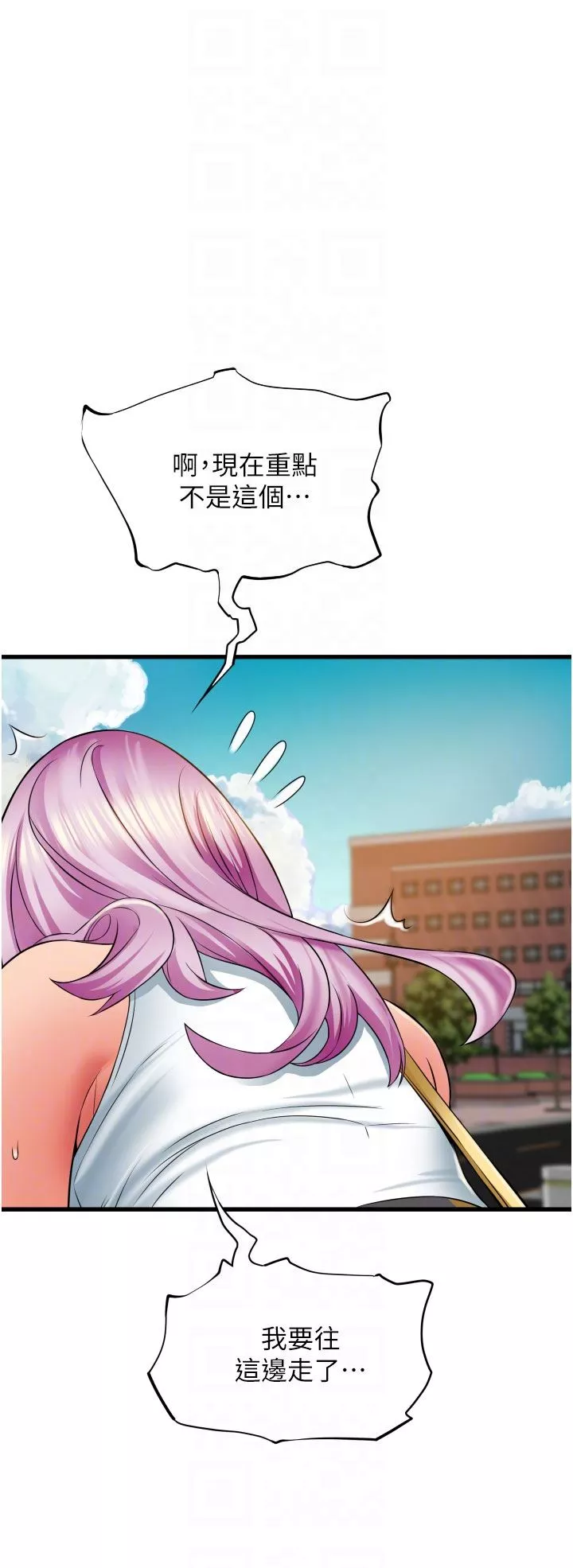 小巷裡的秘密第29話-想再被你插一次
