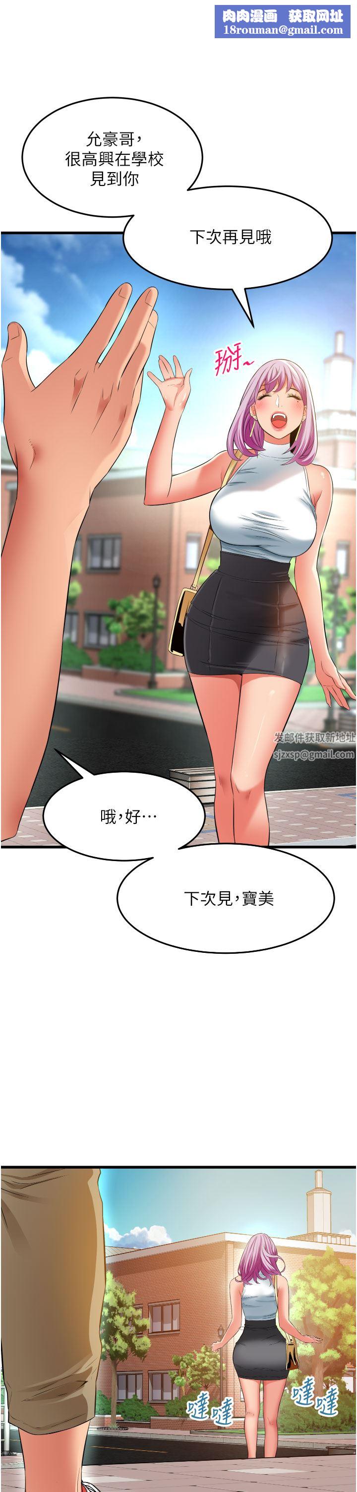 小巷裡的秘密第29話-想再被你插一次