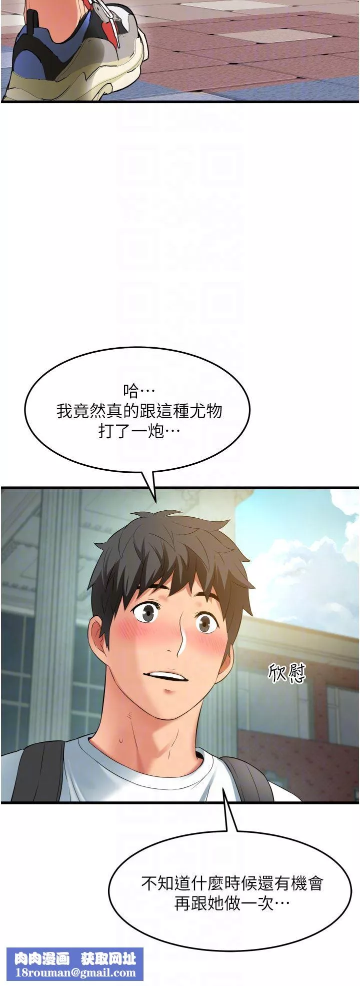 小巷裡的秘密第29話-想再被你插一次