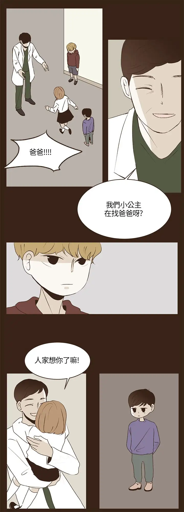 无法阻挡的Gay第27话