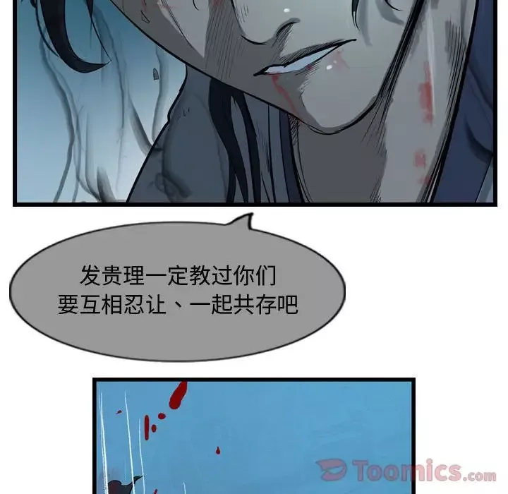 逍遥游第23章