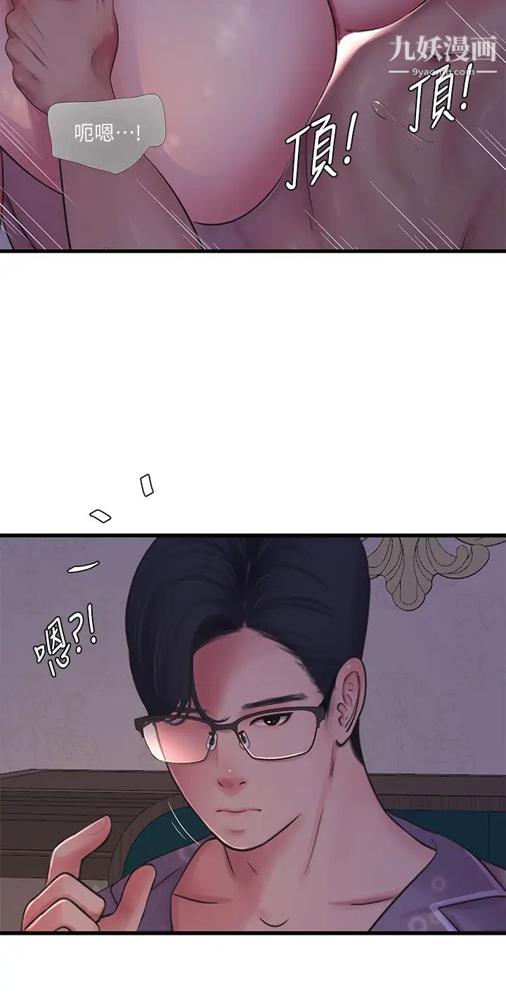 亲家四姊妹第105话-当着哥哥的面上嫂嫂