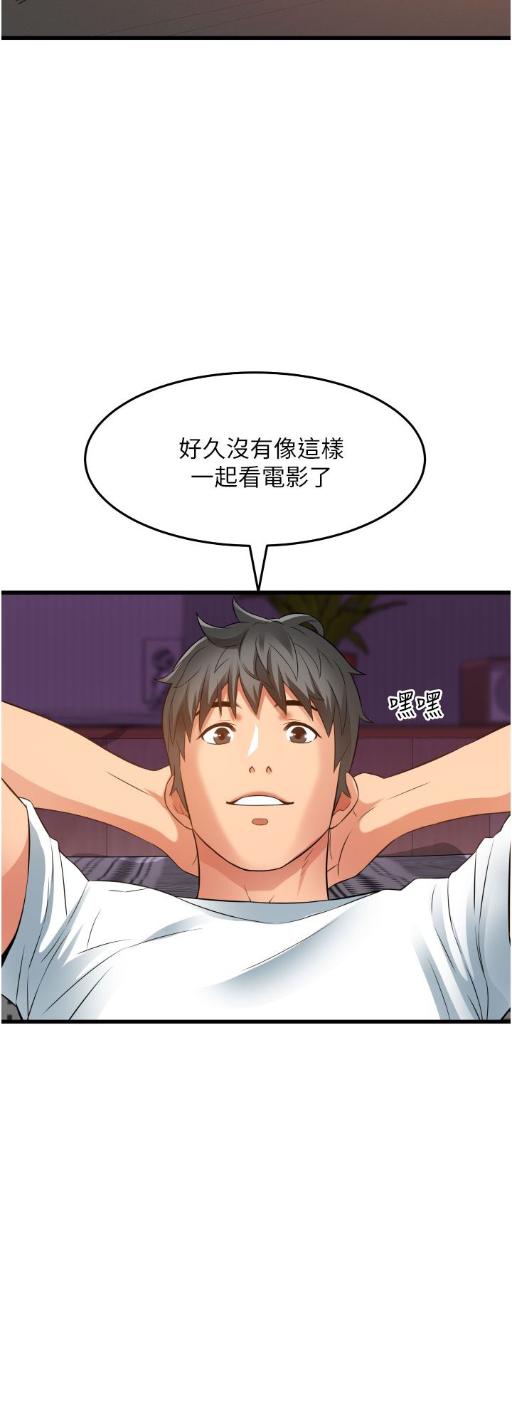 小巷里的秘密第29话-想再被你插一次