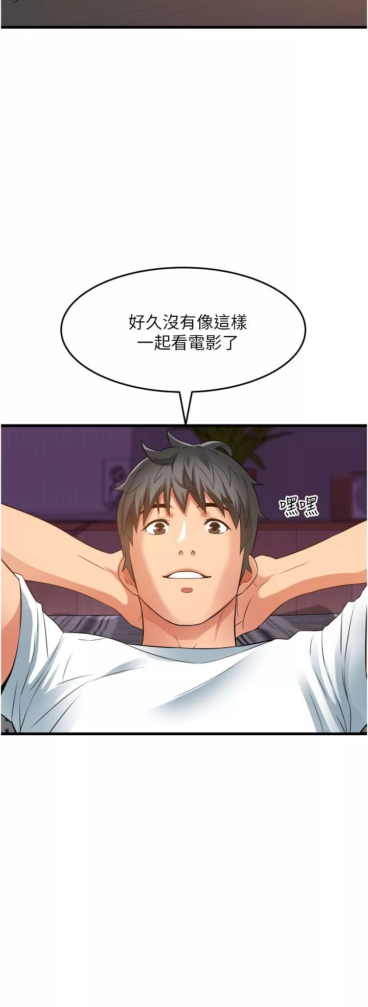 小巷裡的秘密第29話-想再被你插一次