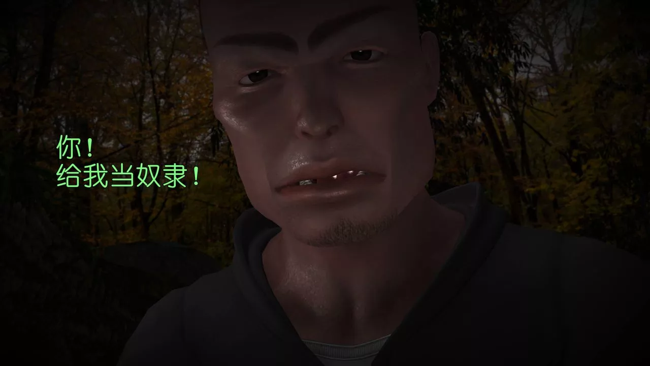 [3D]妖窟魔影第05話