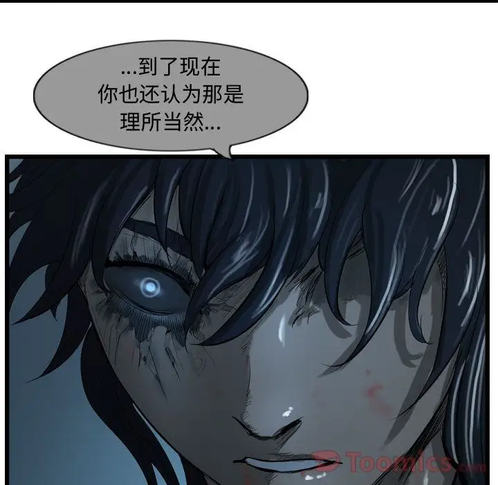 逍遥游第23章