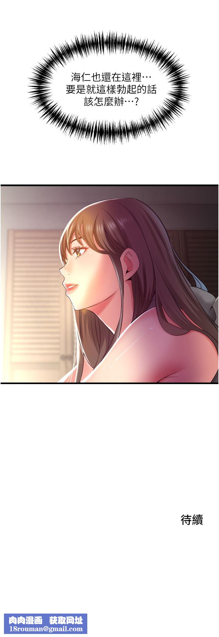 小巷裡的秘密第29話-想再被你插一次
