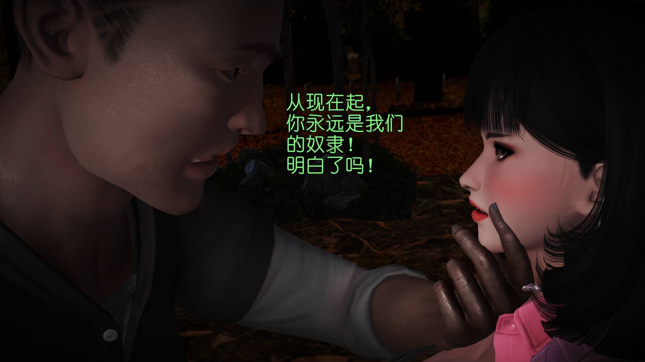 [3D]妖窟魔影第05话