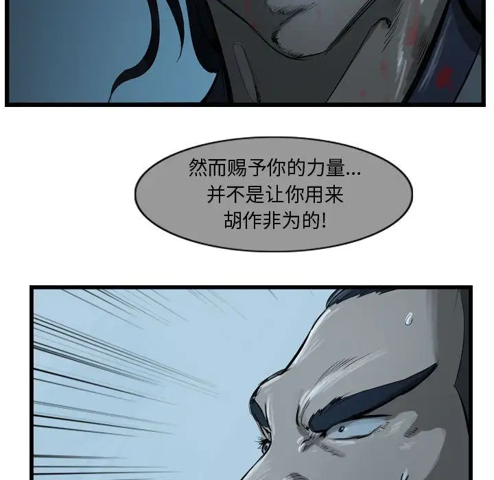 逍遥游第23章