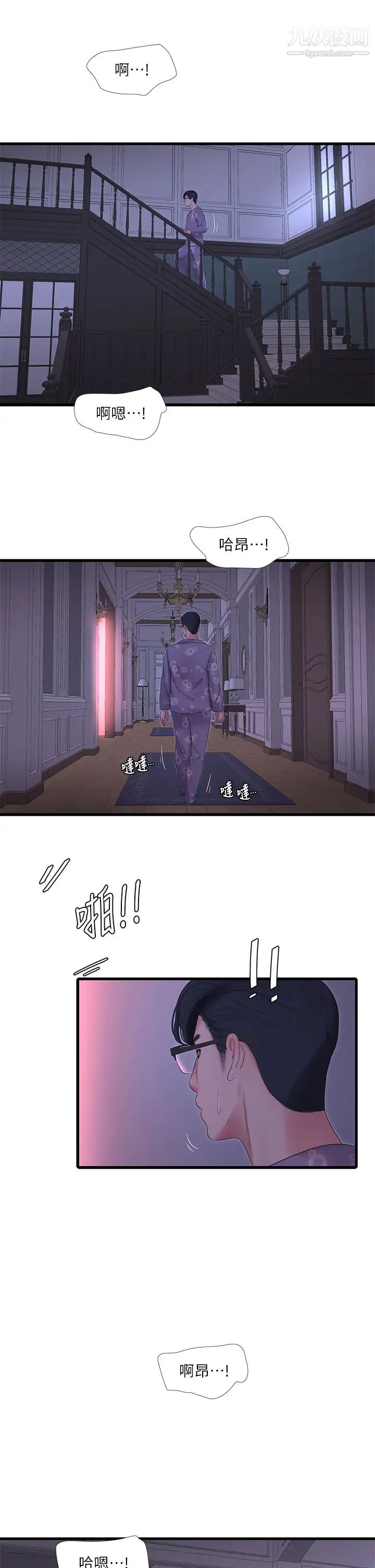 親家四姊妹第106話-在老公面前高潮的佳英