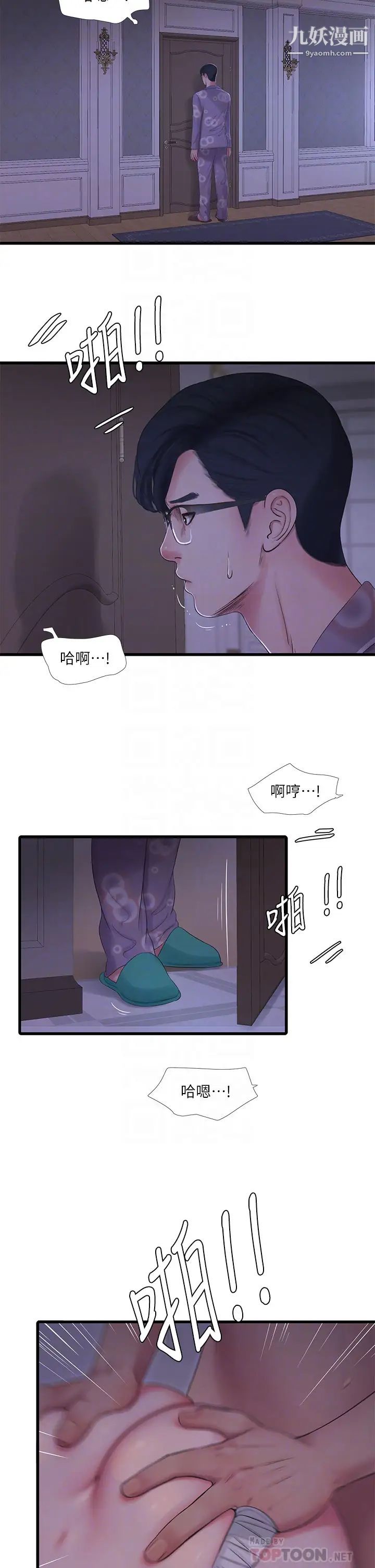 親家四姊妹第106話-在老公面前高潮的佳英