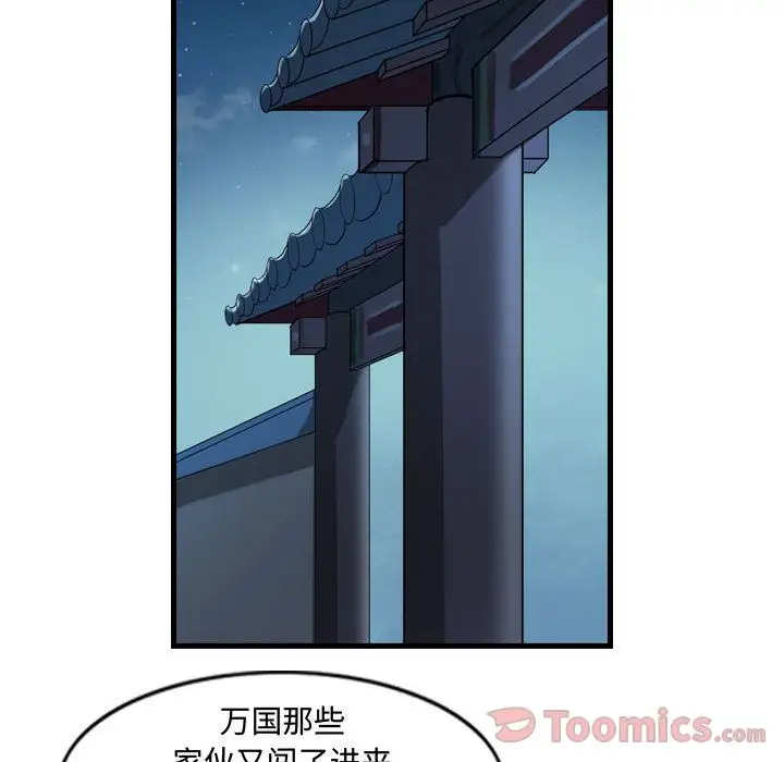 逍遥游第23章