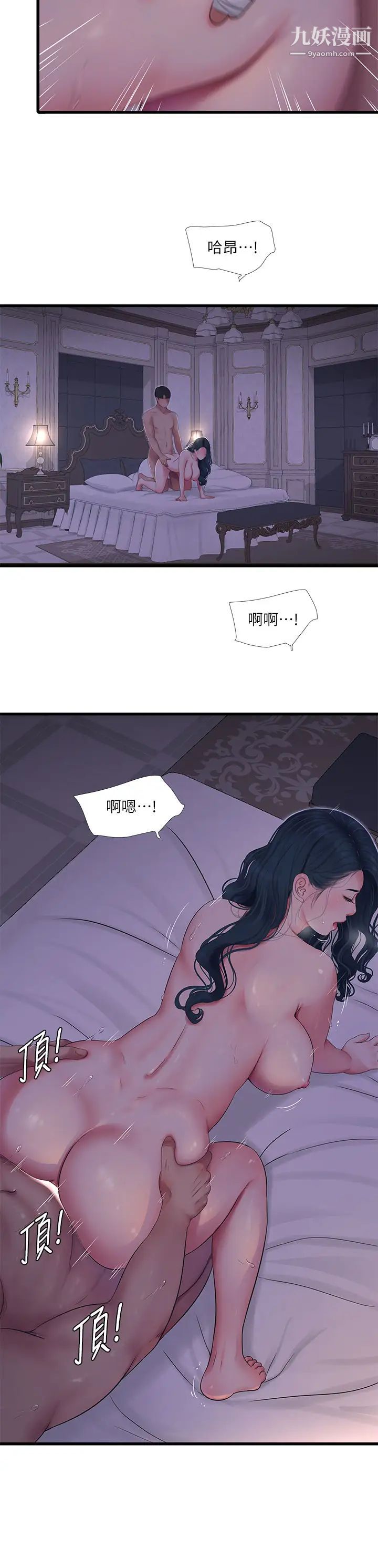 親家四姊妹第106話-在老公面前高潮的佳英