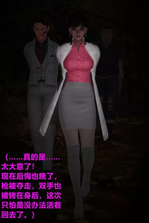 [3D]妖窟魔影第06話